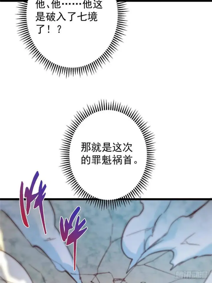 《掌门低调点》551 路朝歌的压迫感图27