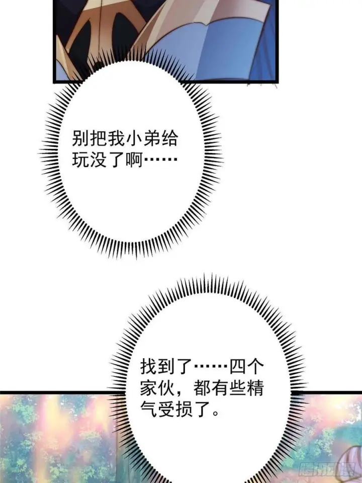 《掌门低调点》551 路朝歌的压迫感图30