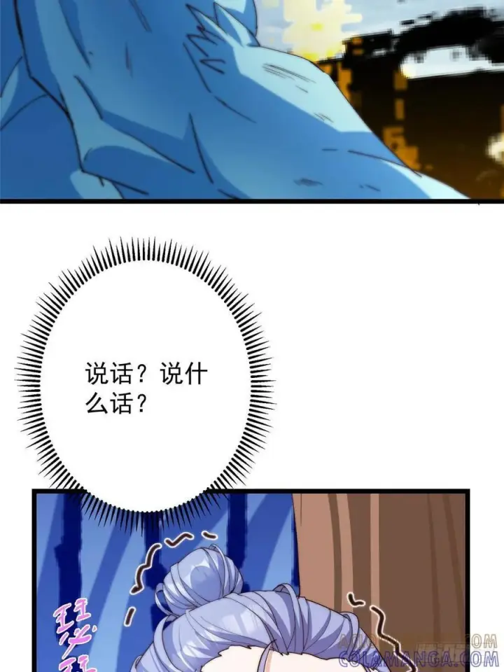 《掌门低调点》551 路朝歌的压迫感图37