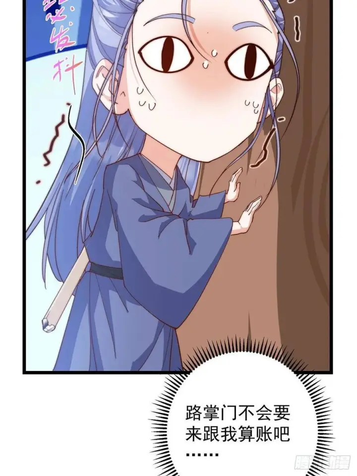 《掌门低调点》551 路朝歌的压迫感图38