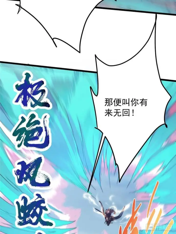 《掌门低调点》551 路朝歌的压迫感图42