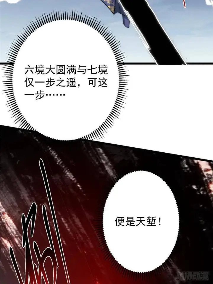 《掌门低调点》551 路朝歌的压迫感图48