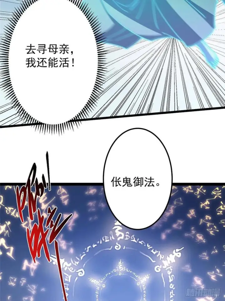 《掌门低调点》551 路朝歌的压迫感图62