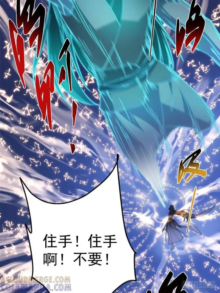 《掌门低调点》551 路朝歌的压迫感图64