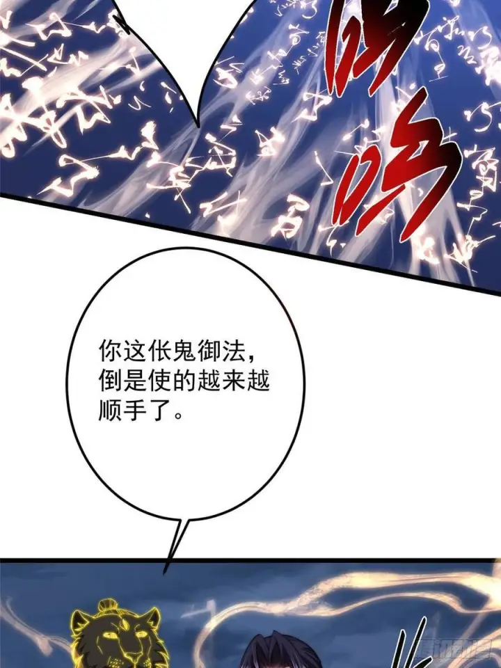 《掌门低调点》551 路朝歌的压迫感图65