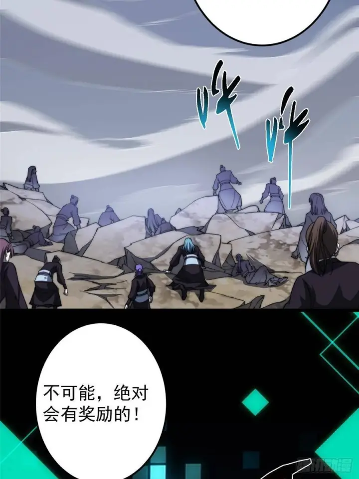 《掌门低调点》551 路朝歌的压迫感图68