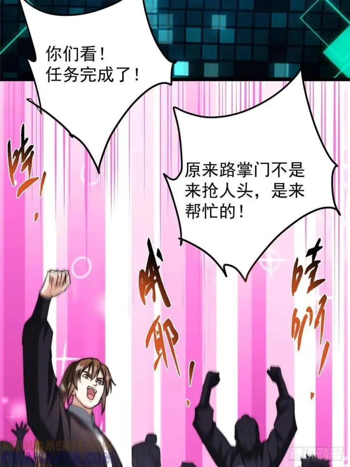 《掌门低调点》551 路朝歌的压迫感图70