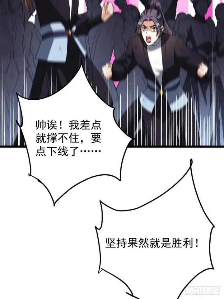 《掌门低调点》551 路朝歌的压迫感图71
