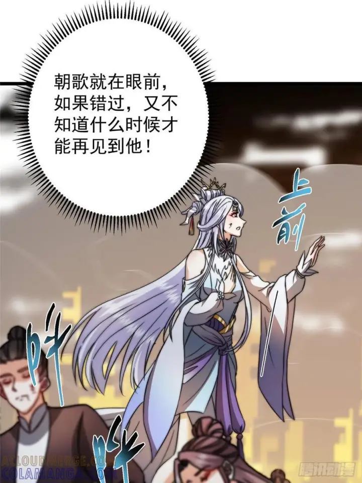 《掌门低调点》551 路朝歌的压迫感图73