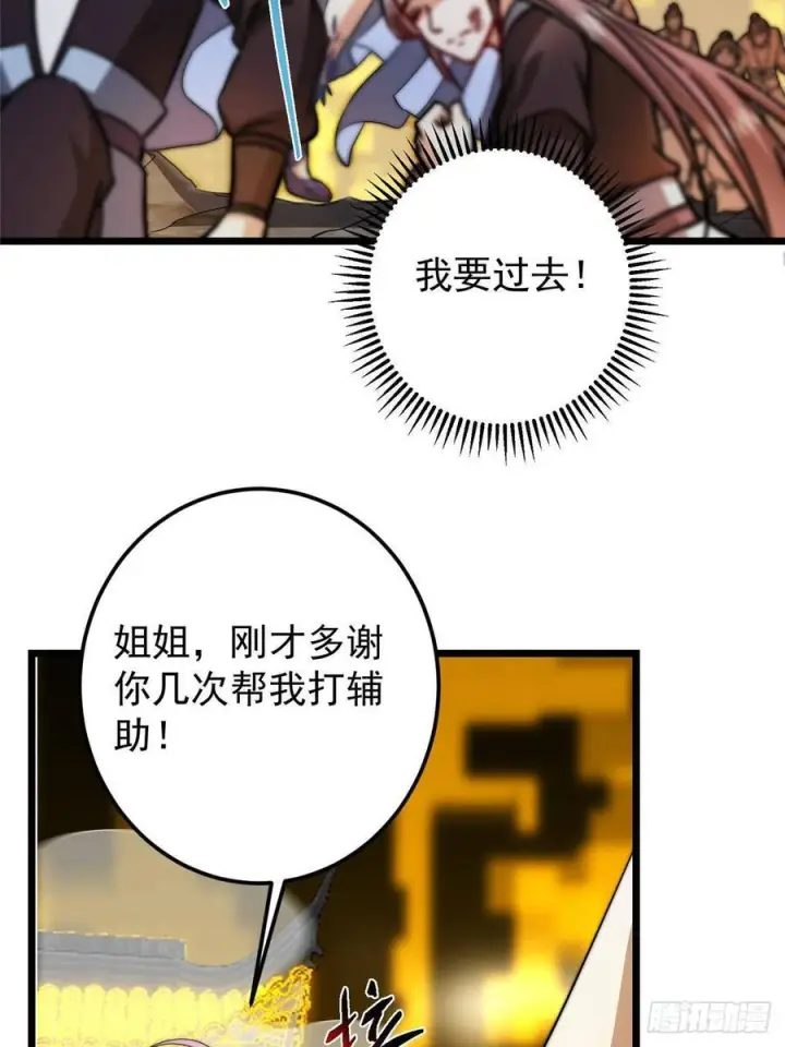 《掌门低调点》551 路朝歌的压迫感图74