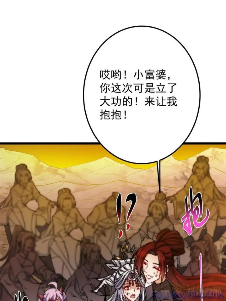 《掌门低调点》551 路朝歌的压迫感图76
