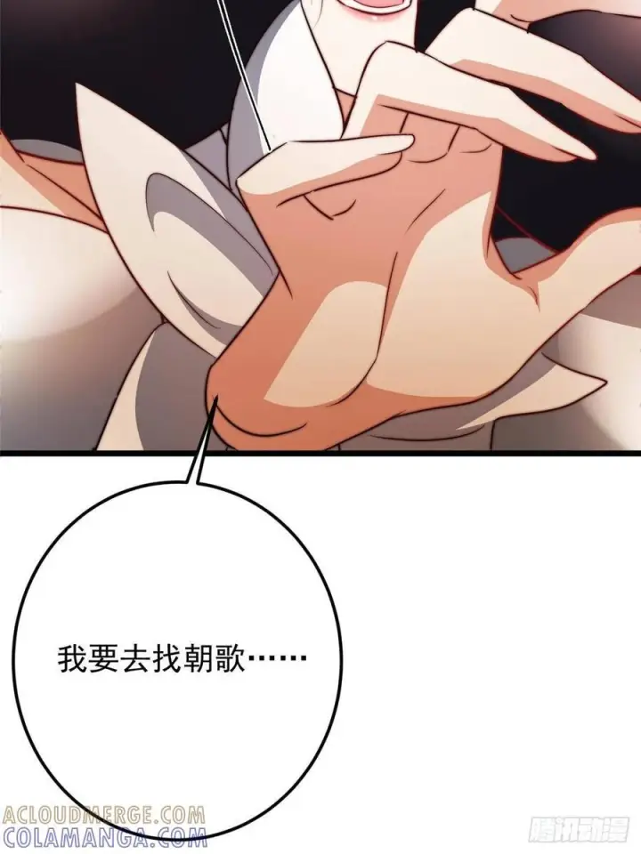 《掌门低调点》551 路朝歌的压迫感图79
