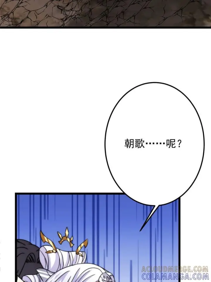 《掌门低调点》551 路朝歌的压迫感图82