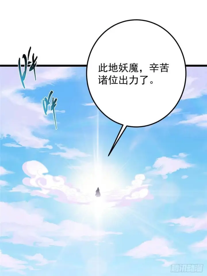 《掌门低调点》551 路朝歌的压迫感图84