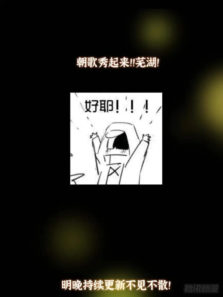 《掌门低调点》551 路朝歌的压迫感图89