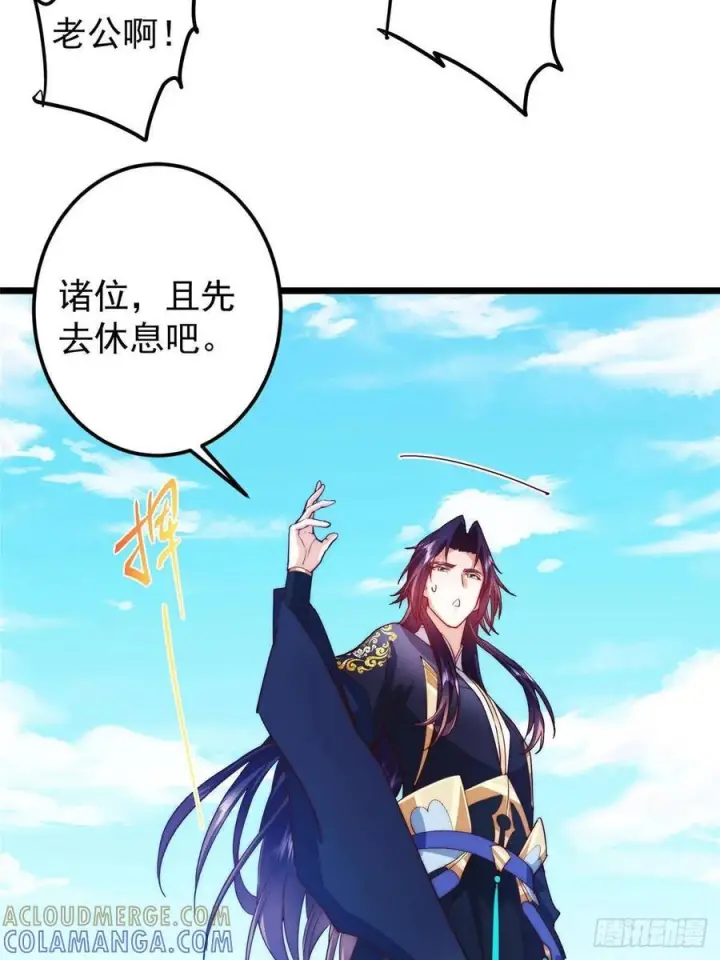 《掌门低调点》552 那我也能叫你老公吧？图10