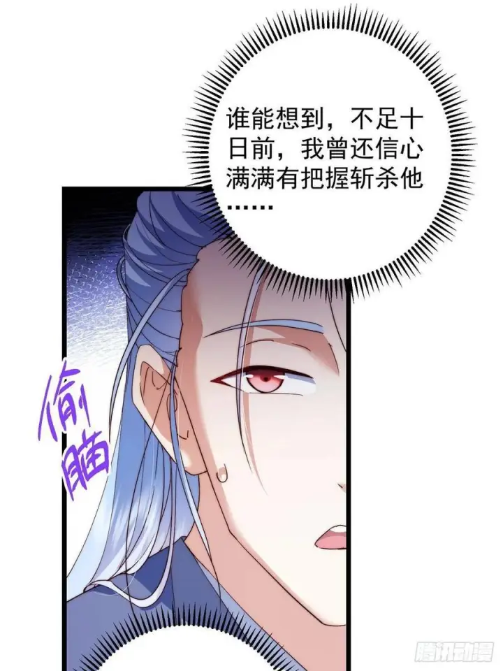 《掌门低调点》552 那我也能叫你老公吧？图33