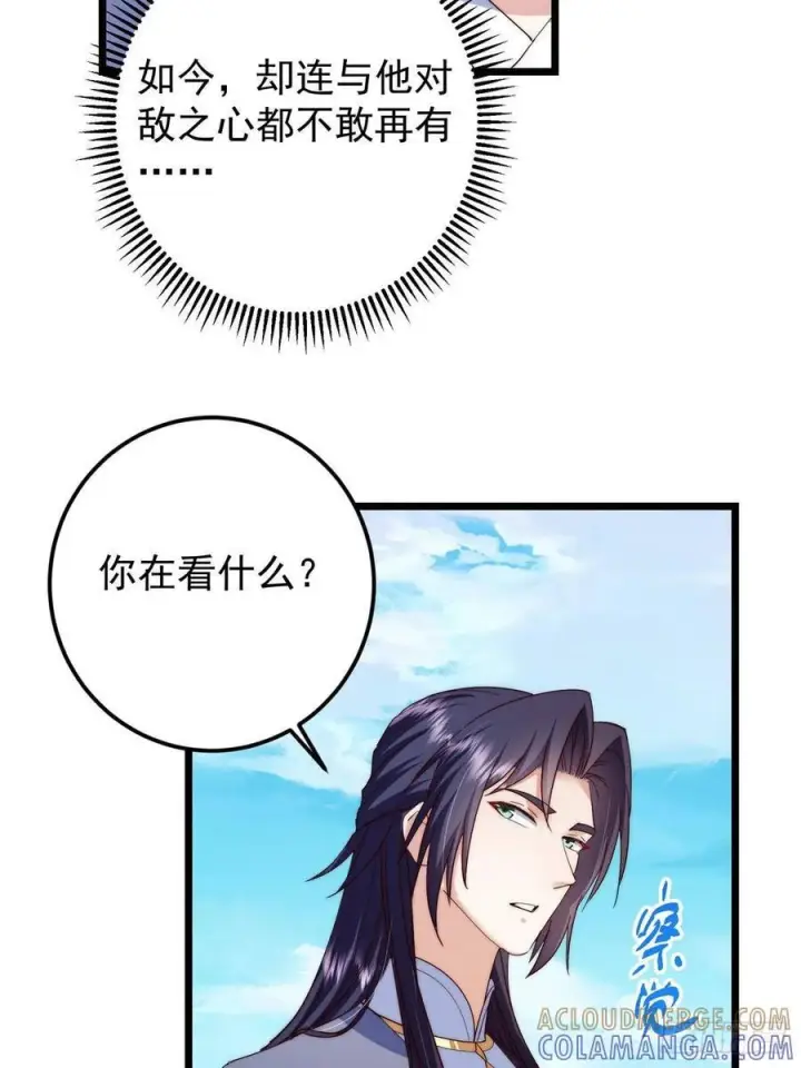 《掌门低调点》552 那我也能叫你老公吧？图34