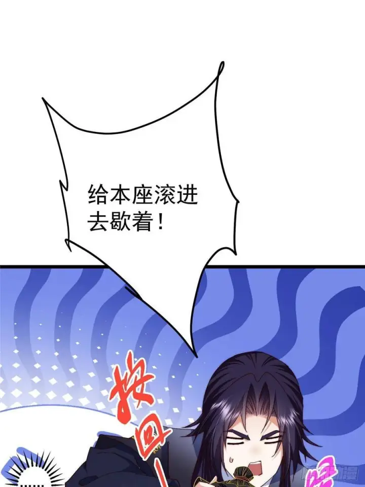 《掌门低调点》552 那我也能叫你老公吧？图42
