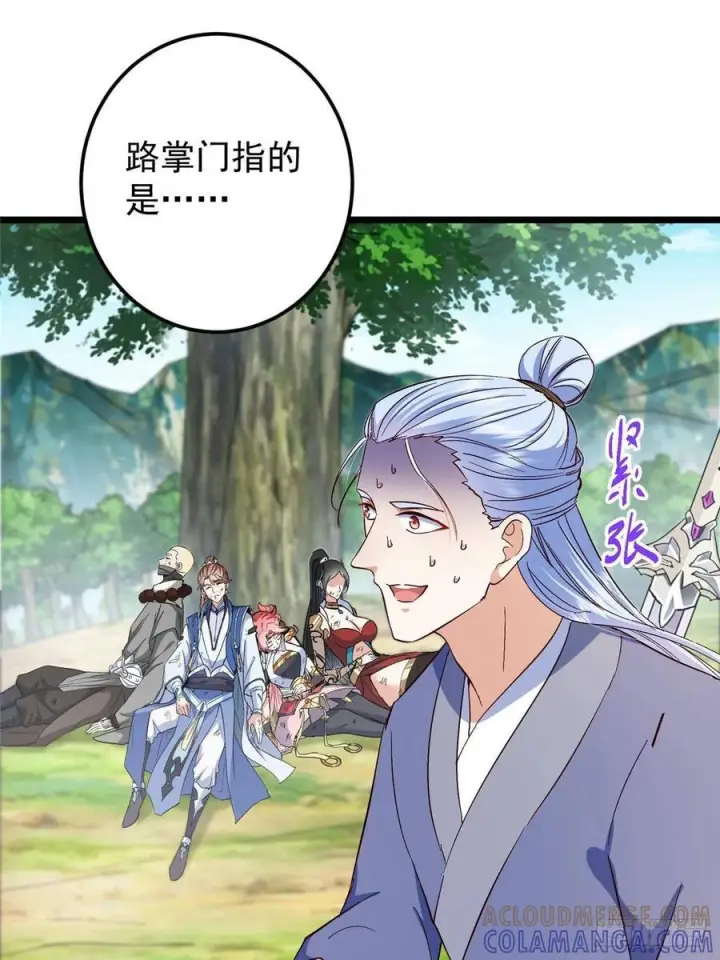 《掌门低调点》552 那我也能叫你老公吧？图46