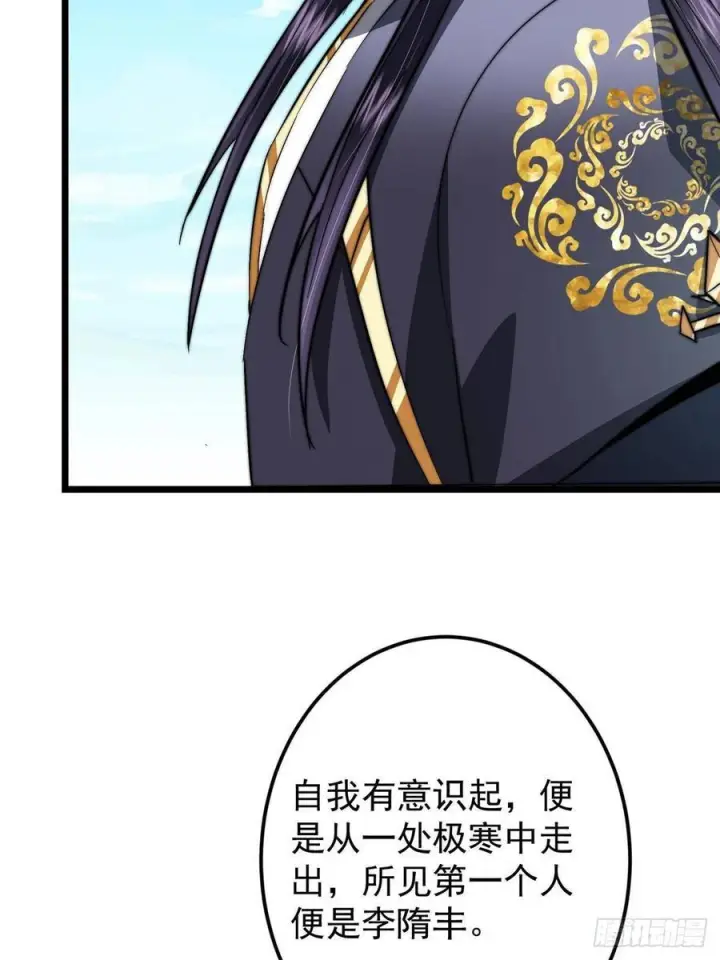 《掌门低调点》553 斩三尸的勇气可不小！图30