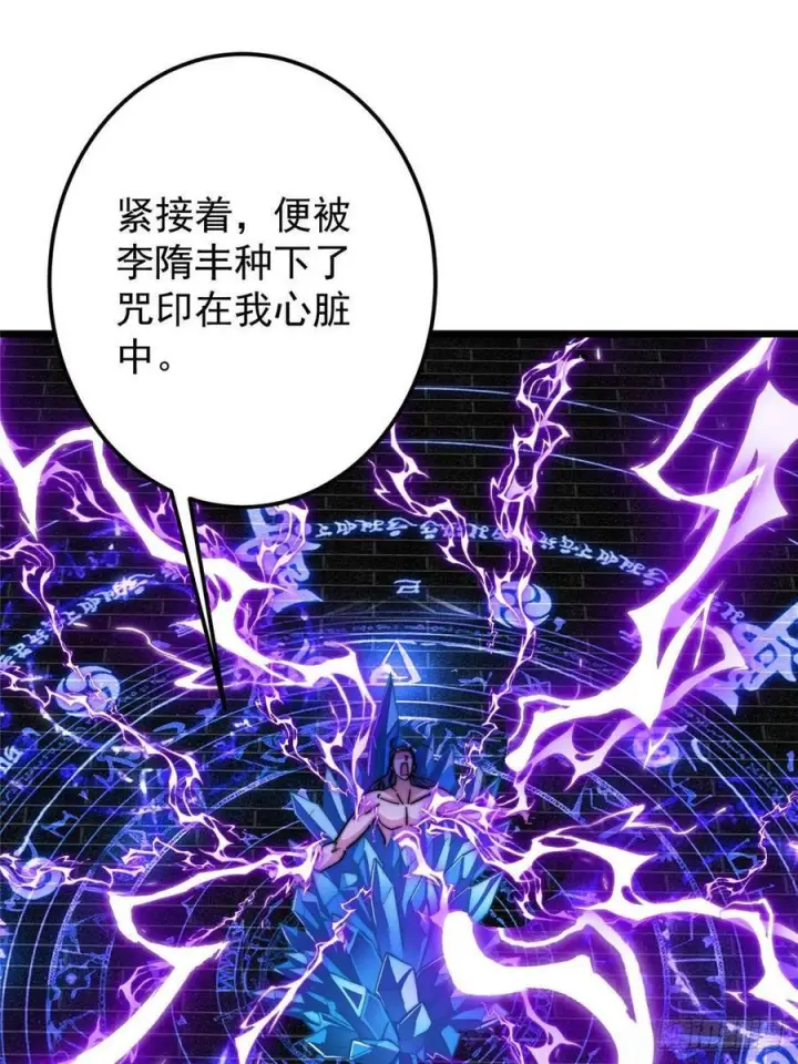 《掌门低调点》553 斩三尸的勇气可不小！图33