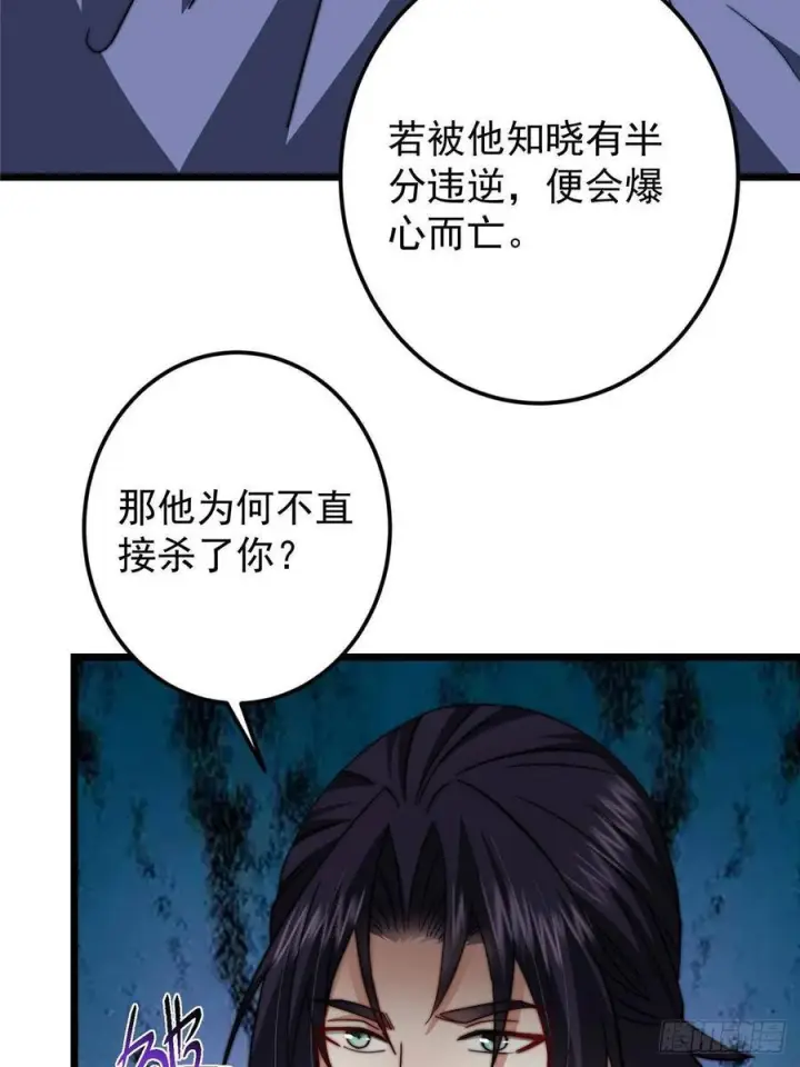 《掌门低调点》553 斩三尸的勇气可不小！图35