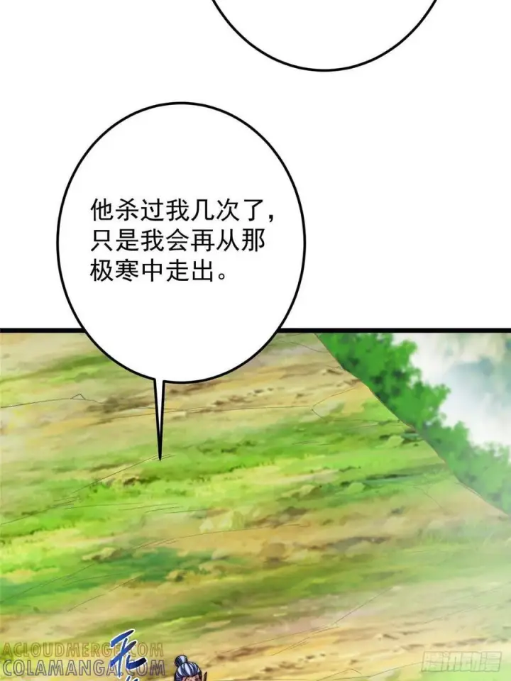 《掌门低调点》553 斩三尸的勇气可不小！图37