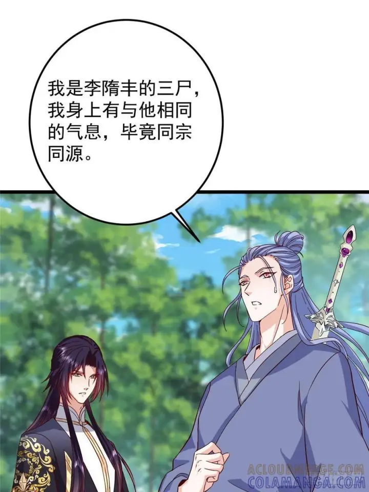 《掌门低调点》553 斩三尸的勇气可不小！图46