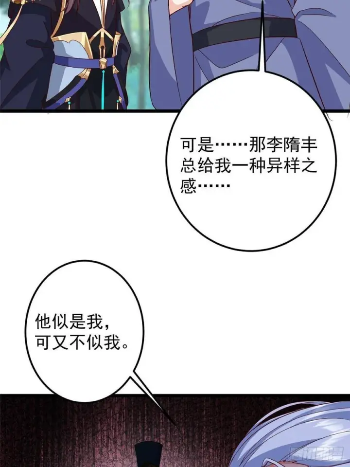 《掌门低调点》553 斩三尸的勇气可不小！图47