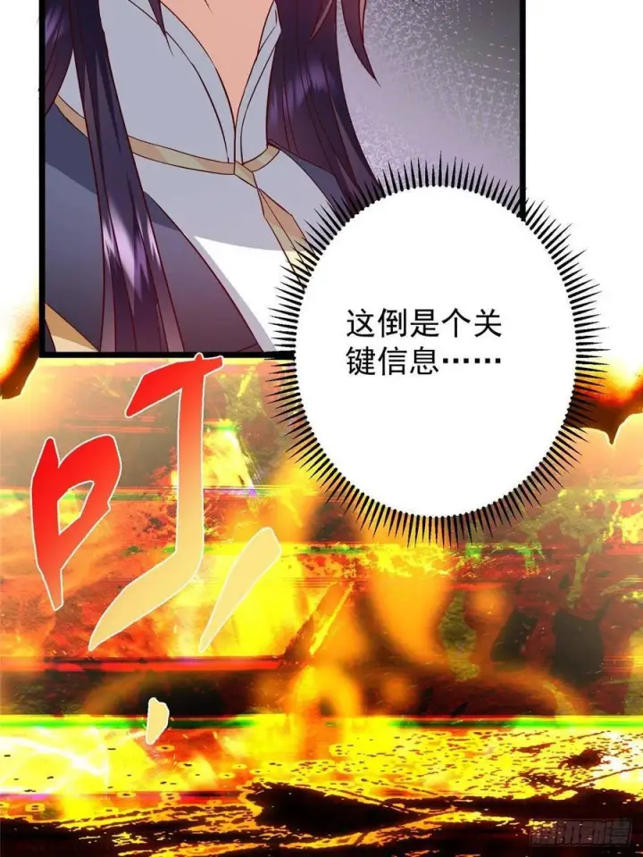 《掌门低调点》553 斩三尸的勇气可不小！图50