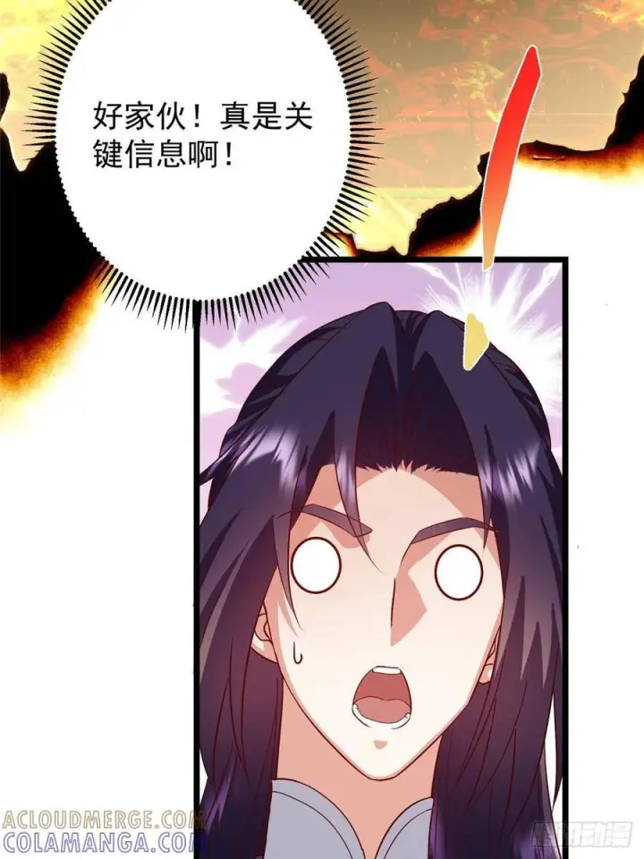 《掌门低调点》553 斩三尸的勇气可不小！图52