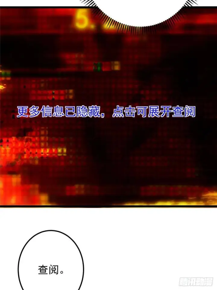 《掌门低调点》553 斩三尸的勇气可不小！图54