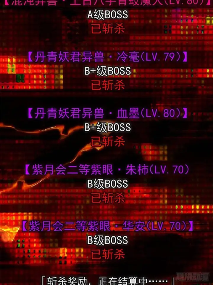 《掌门低调点》553 斩三尸的勇气可不小！图57