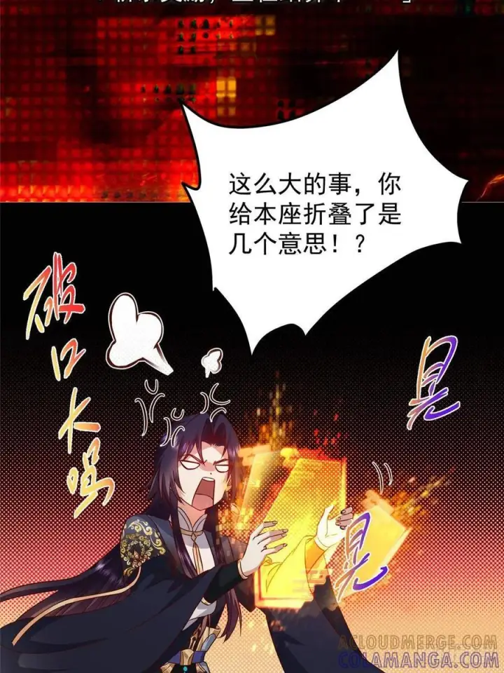 《掌门低调点》553 斩三尸的勇气可不小！图58