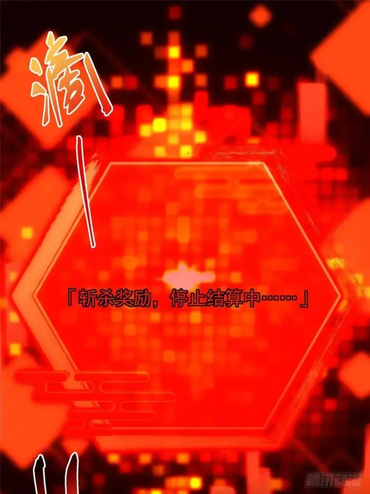 《掌门低调点》553 斩三尸的勇气可不小！图60