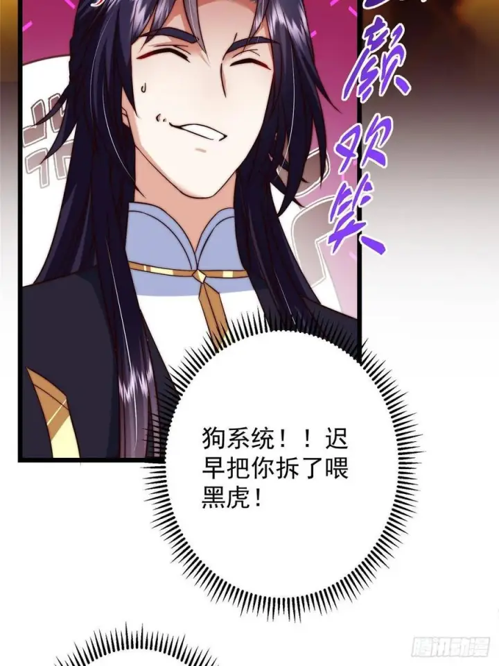 《掌门低调点》553 斩三尸的勇气可不小！图65
