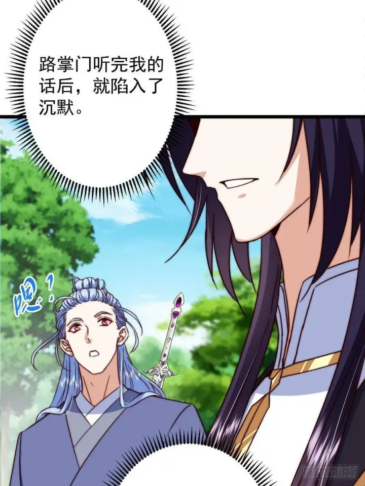 《掌门低调点》553 斩三尸的勇气可不小！图66
