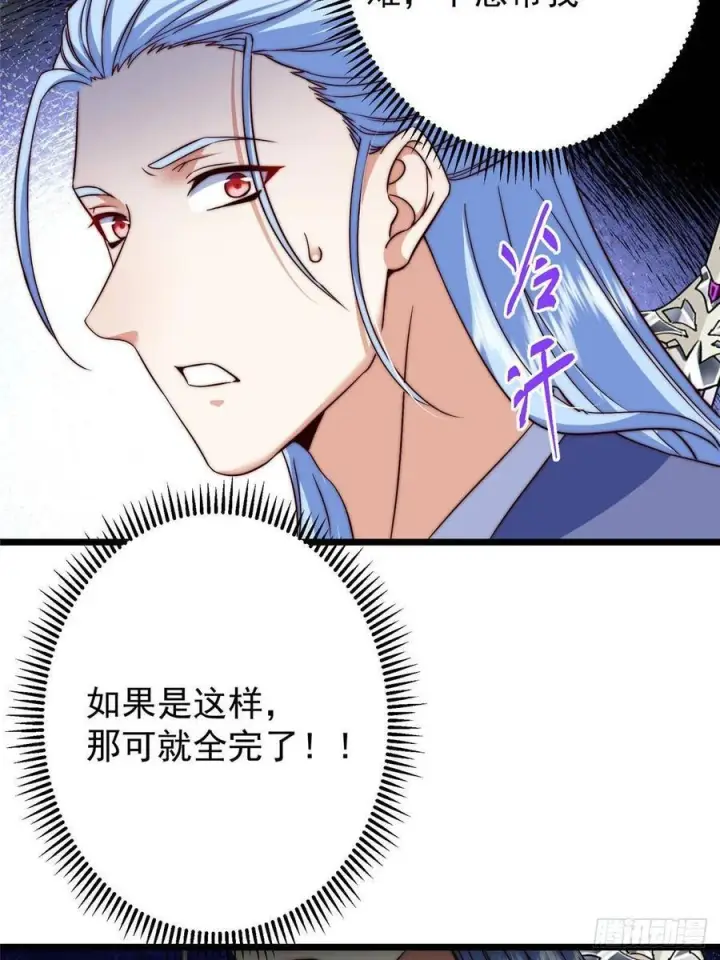 《掌门低调点》553 斩三尸的勇气可不小！图69