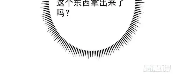 《掌门低调点》553 斩三尸的勇气可不小！图72