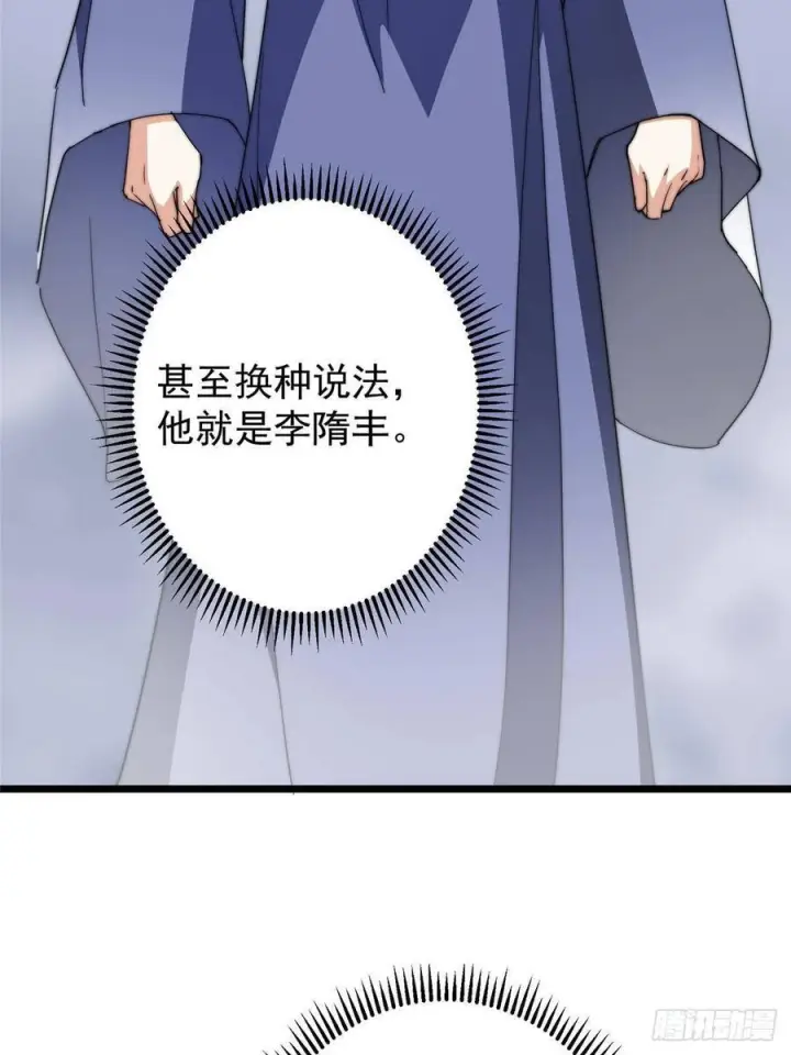 《掌门低调点》553 斩三尸的勇气可不小！图9