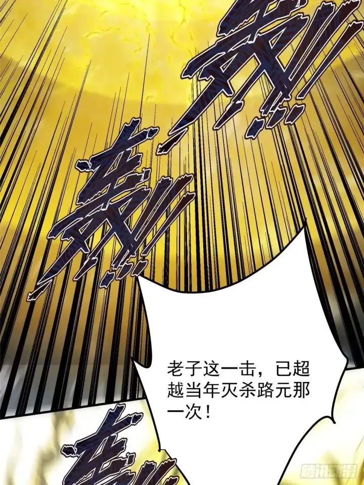 《掌门低调点》585 最好的选择！图14