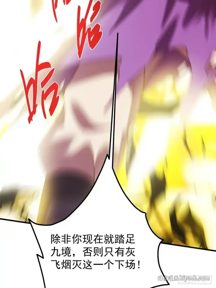 《掌门低调点》585 最好的选择！图16