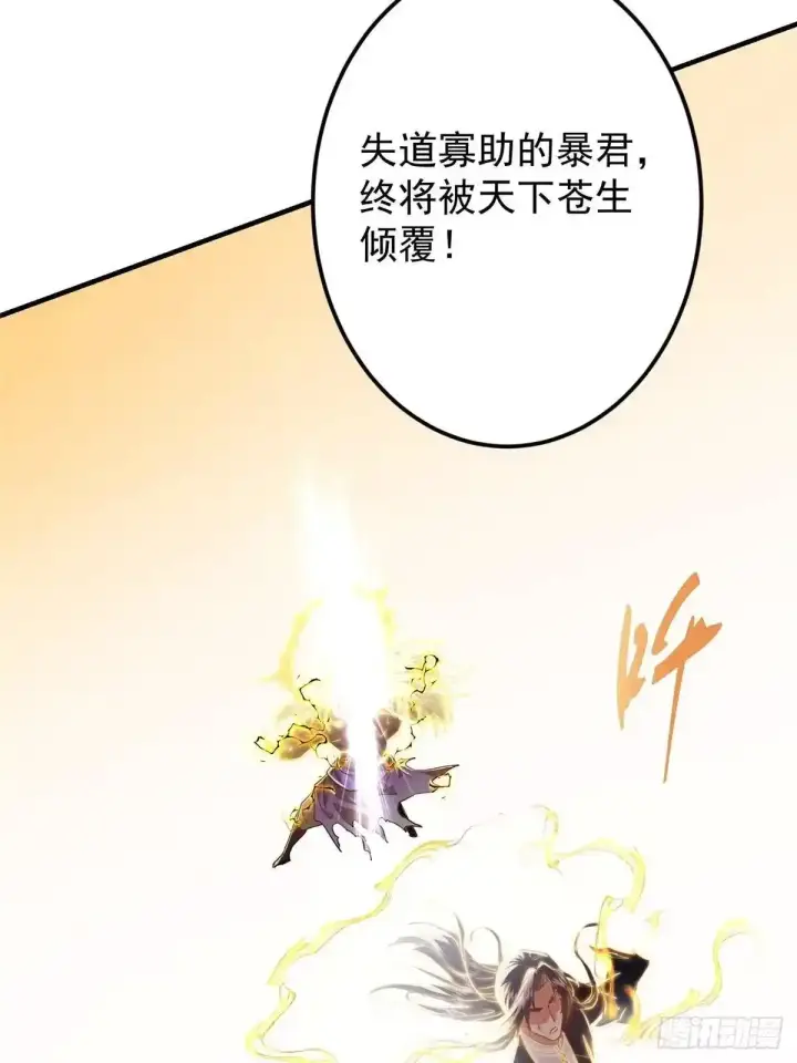 《掌门低调点》585 最好的选择！图27