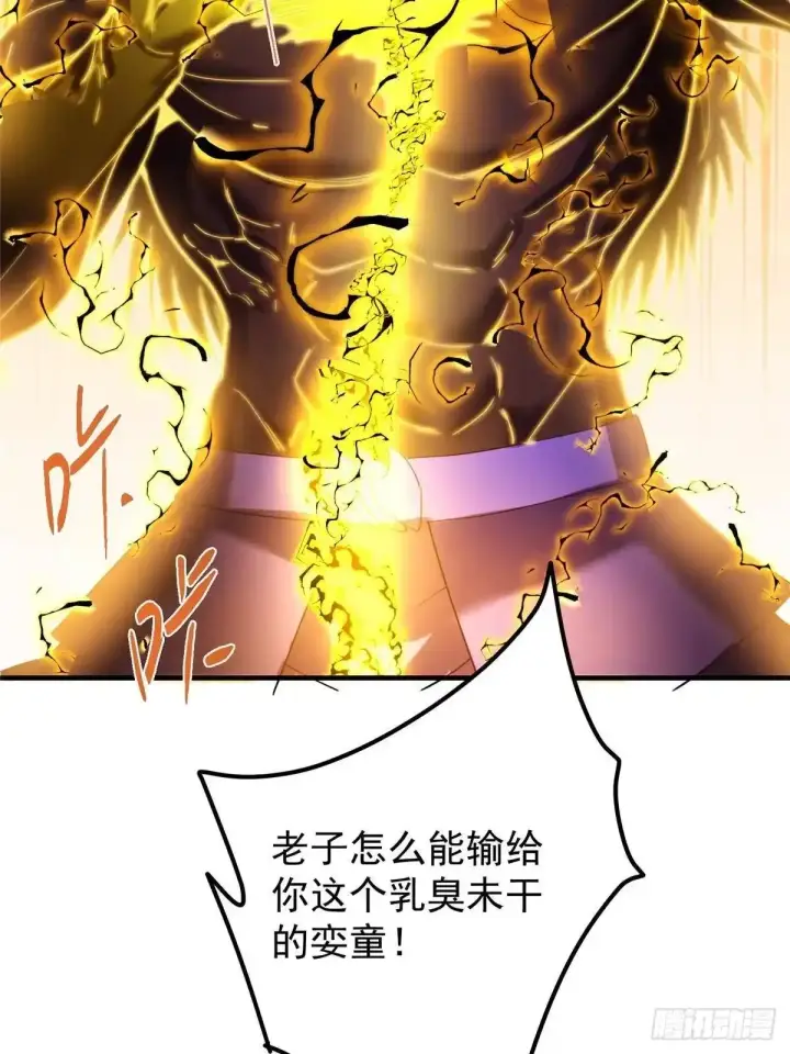 《掌门低调点》585 最好的选择！图30
