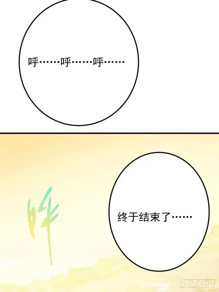《掌门低调点》585 最好的选择！图40