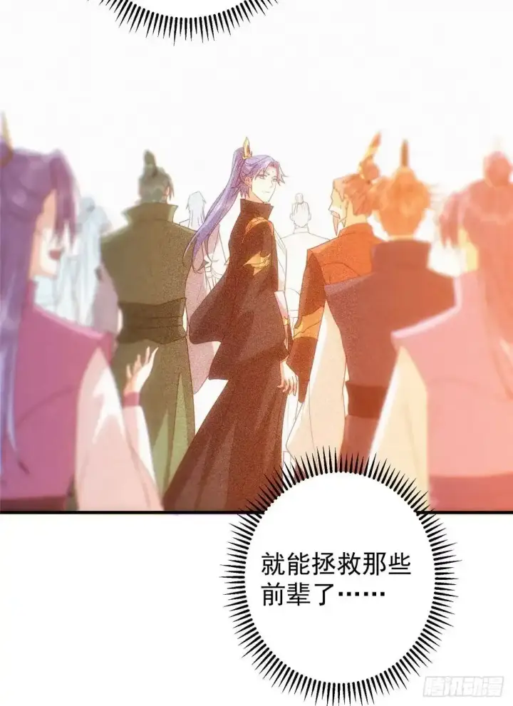 《掌门低调点》585 最好的选择！图45