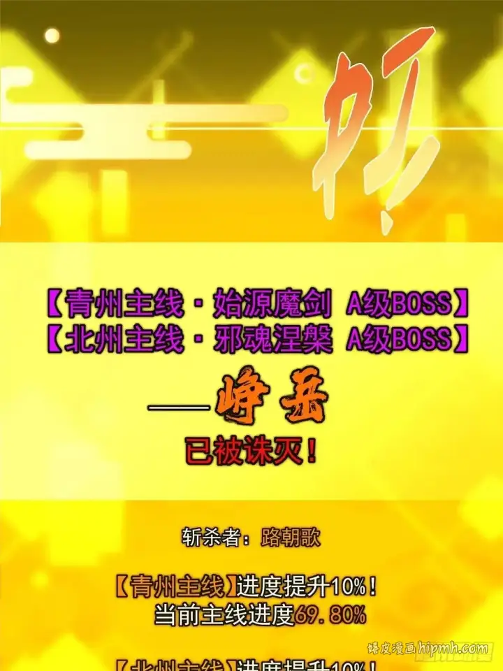 《掌门低调点》585 最好的选择！图46
