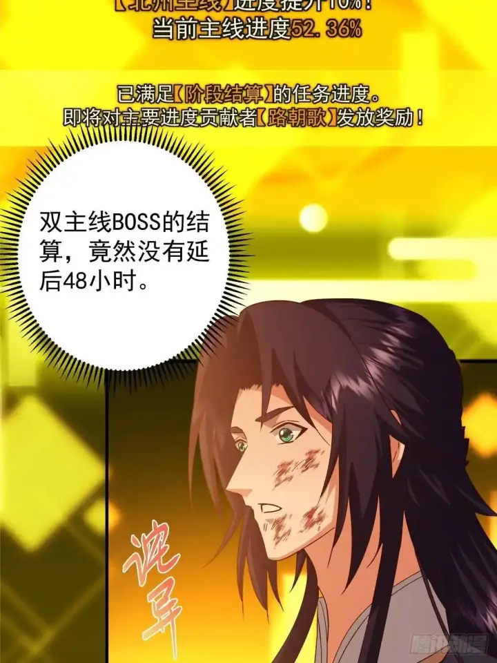 《掌门低调点》585 最好的选择！图47