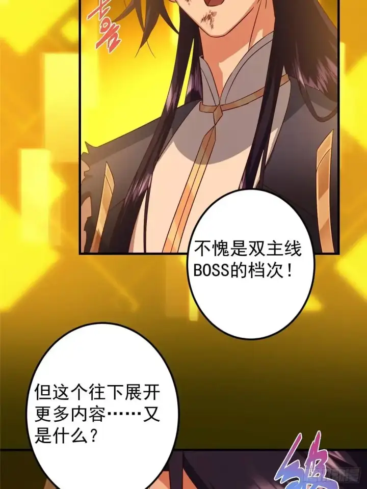 《掌门低调点》585 最好的选择！图50